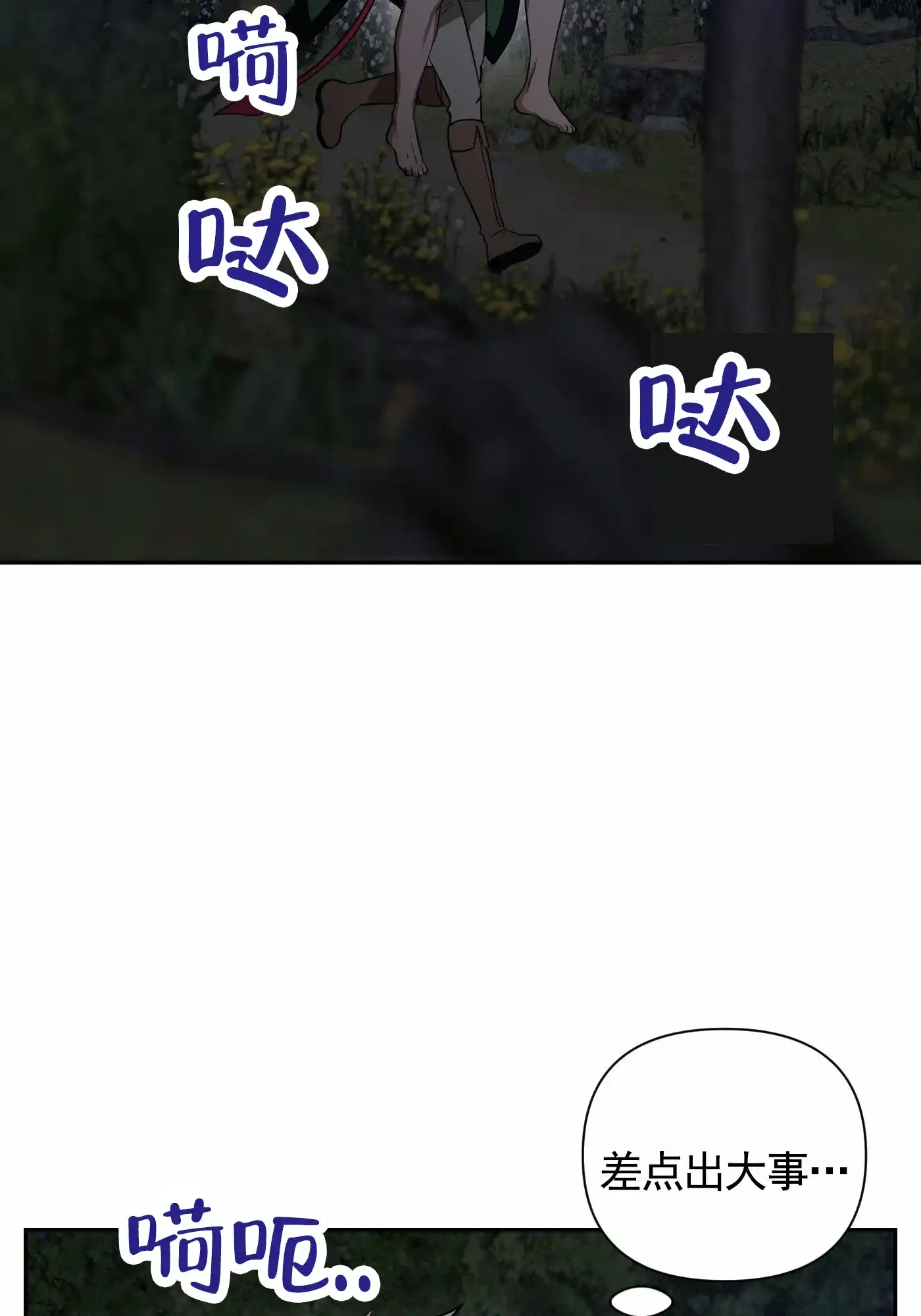 魔王新娘（完结） 第3话 第20页