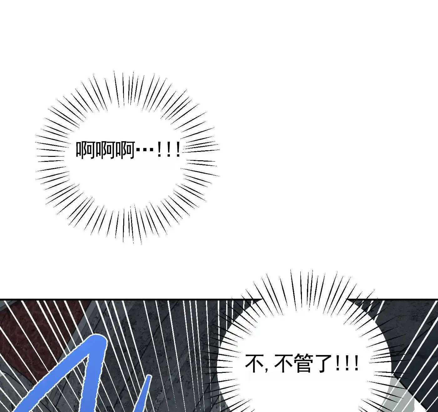 魔王新娘（完结） 第3话 第15页