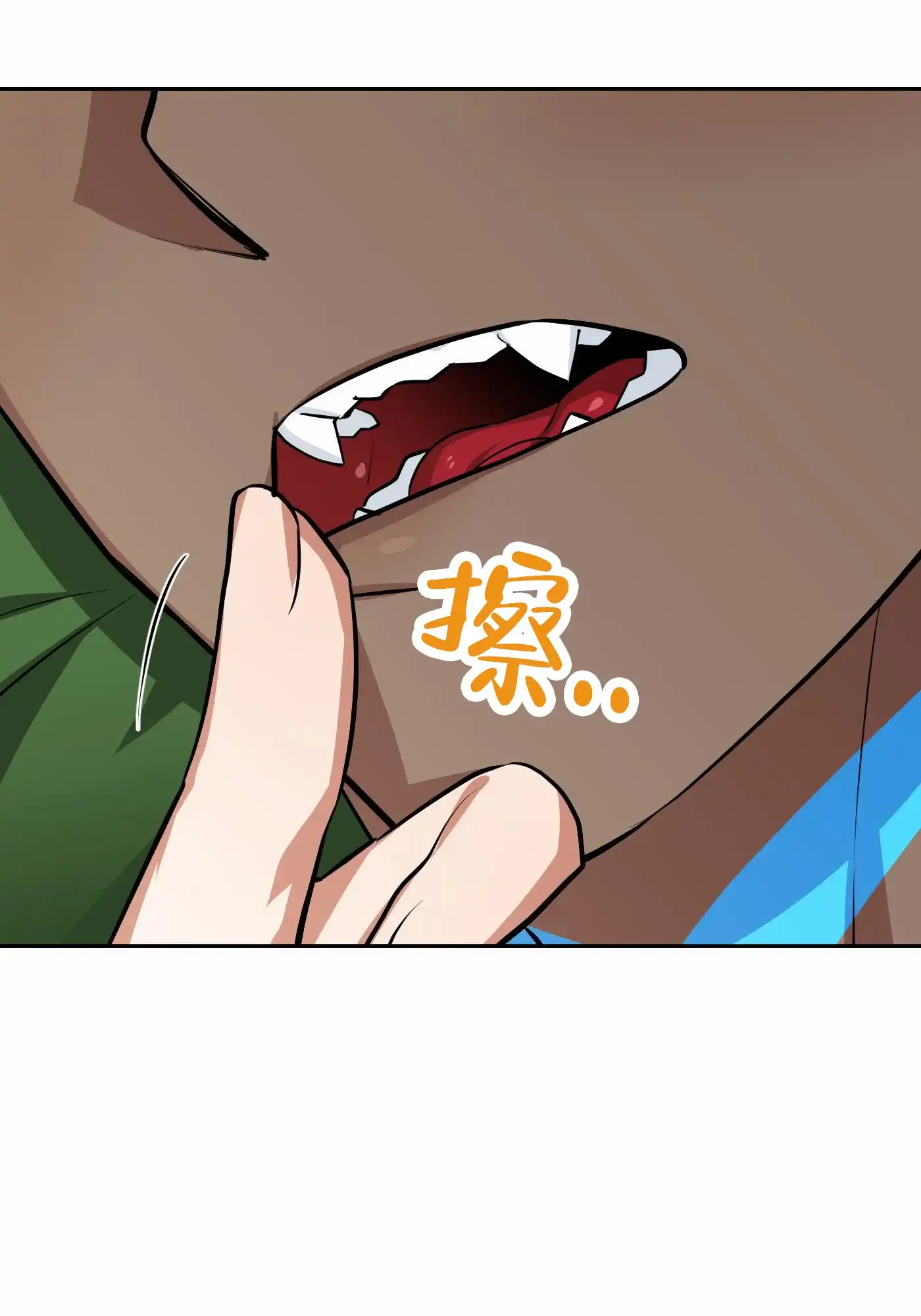 魔王新娘（完结） 第3话 第5页
