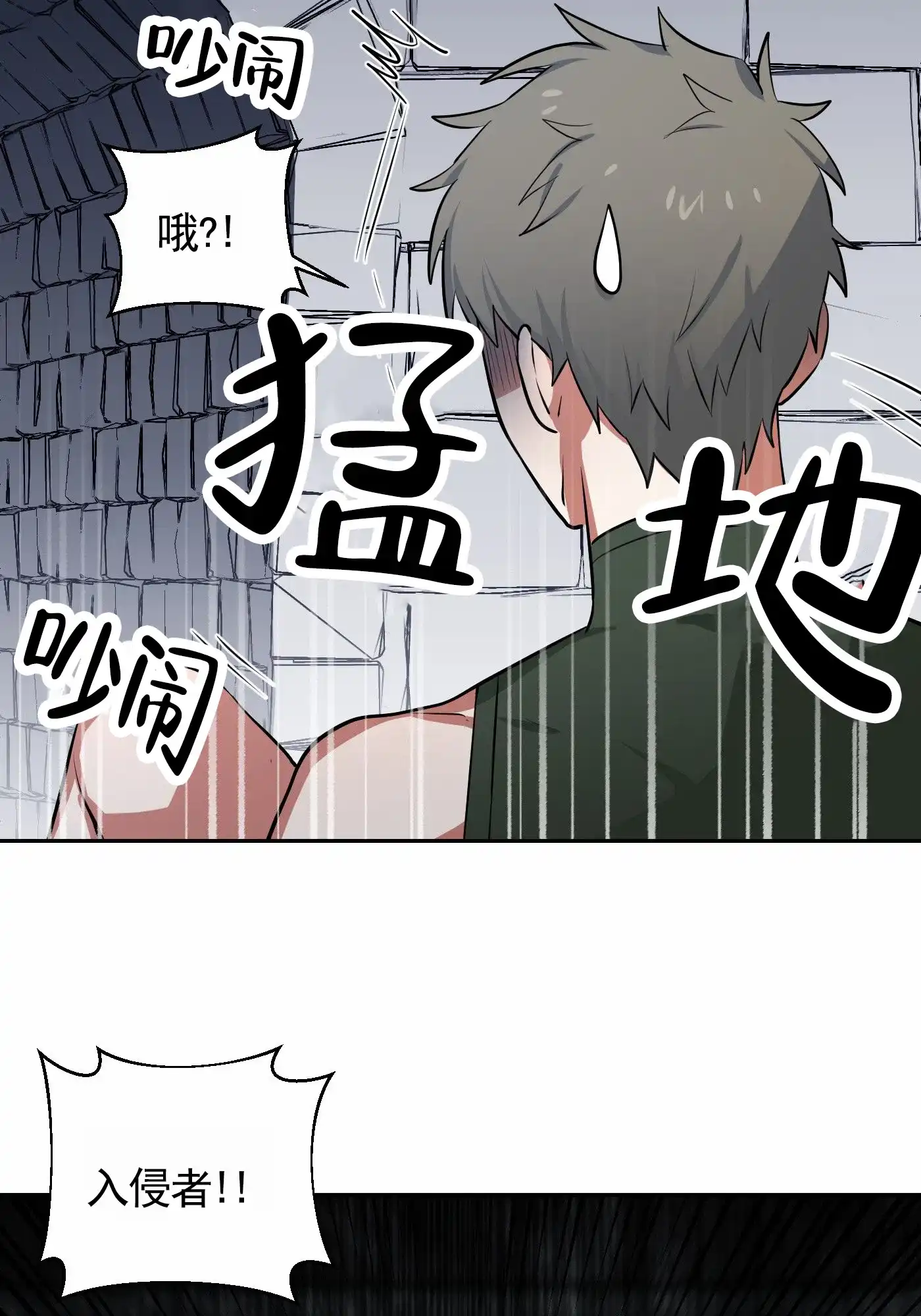 魔王新娘（完结） 第3话 第10页
