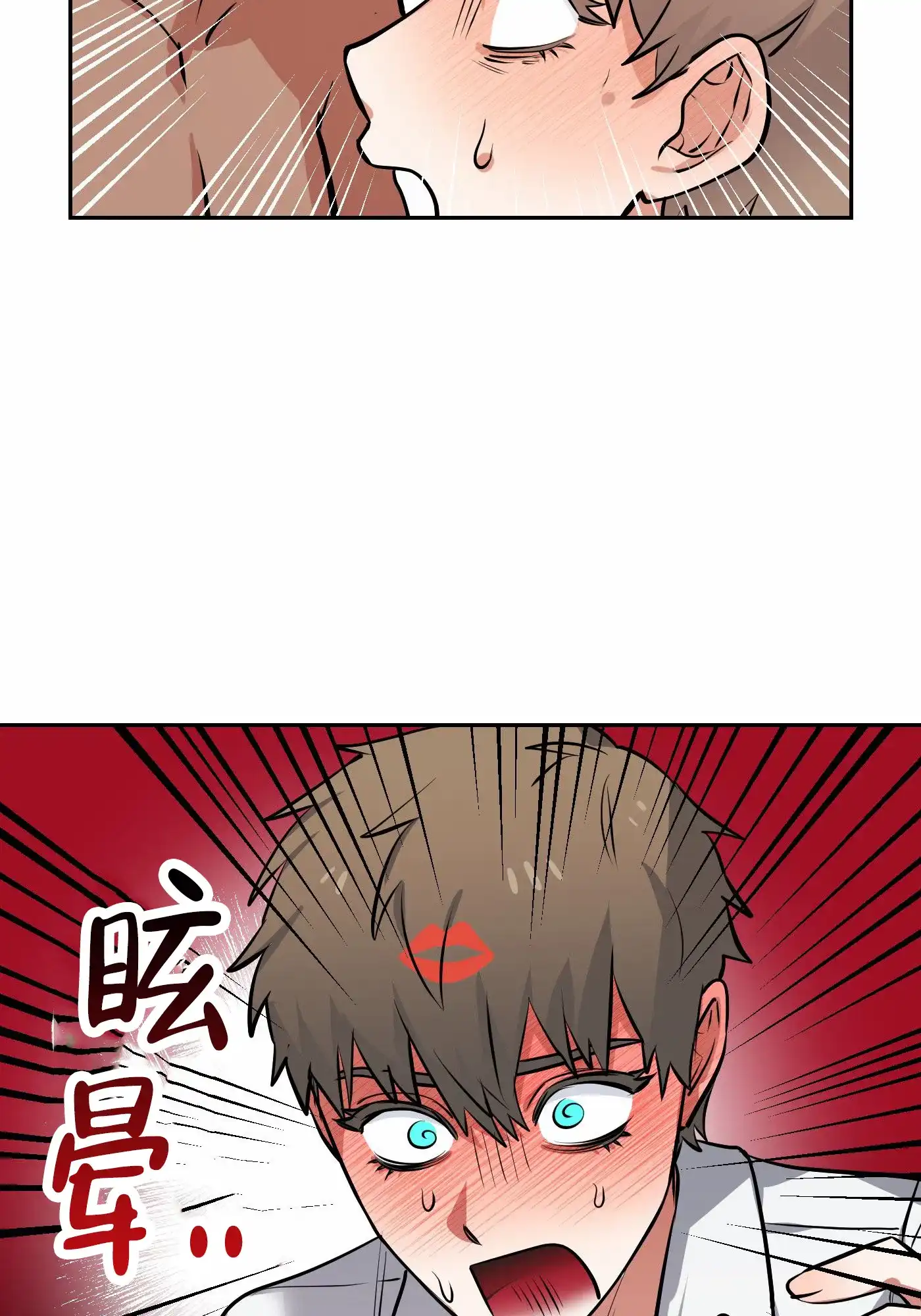魔王新娘（完结） 第4话 第19页
