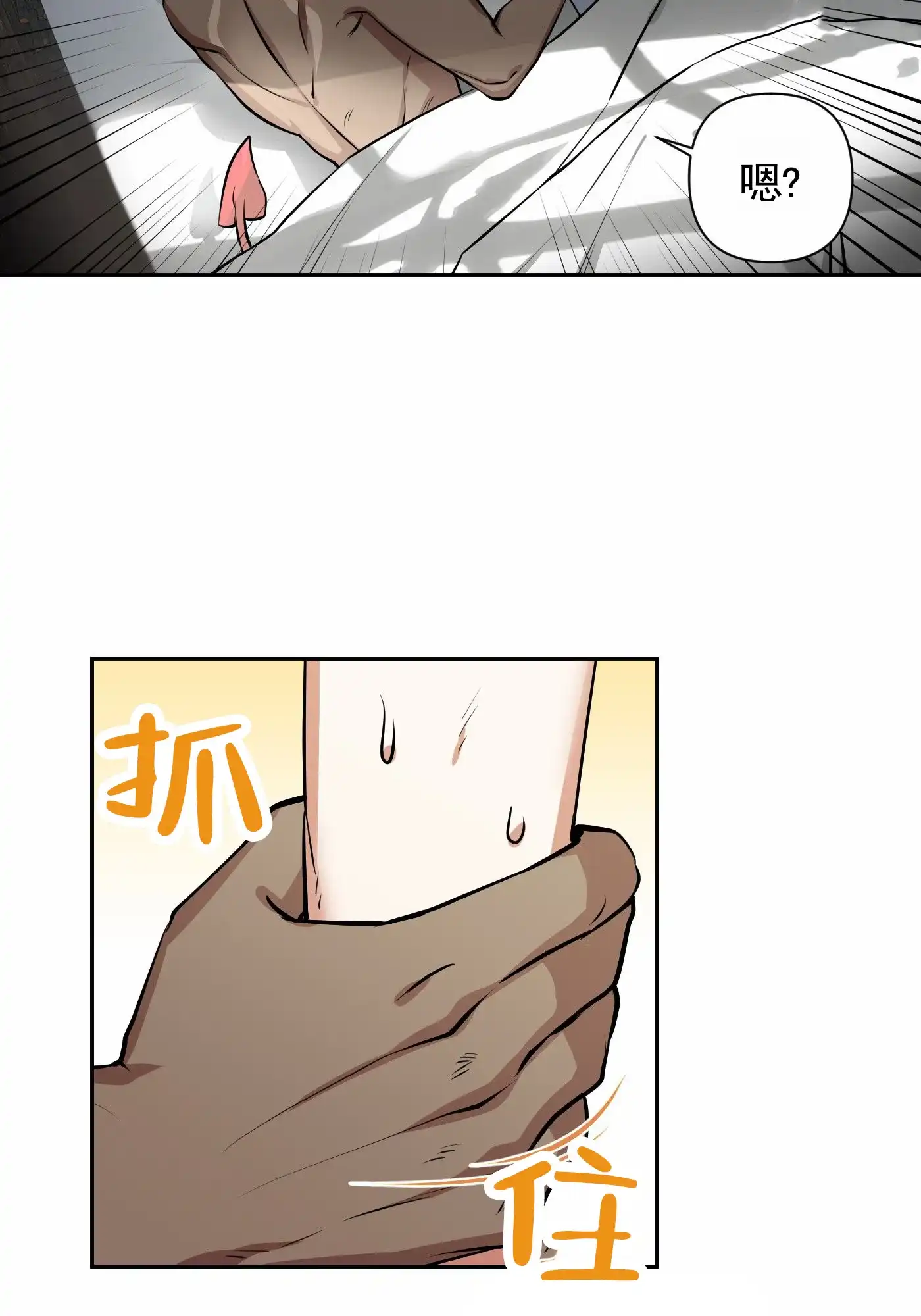 魔王新娘（完结） 第4话 第14页