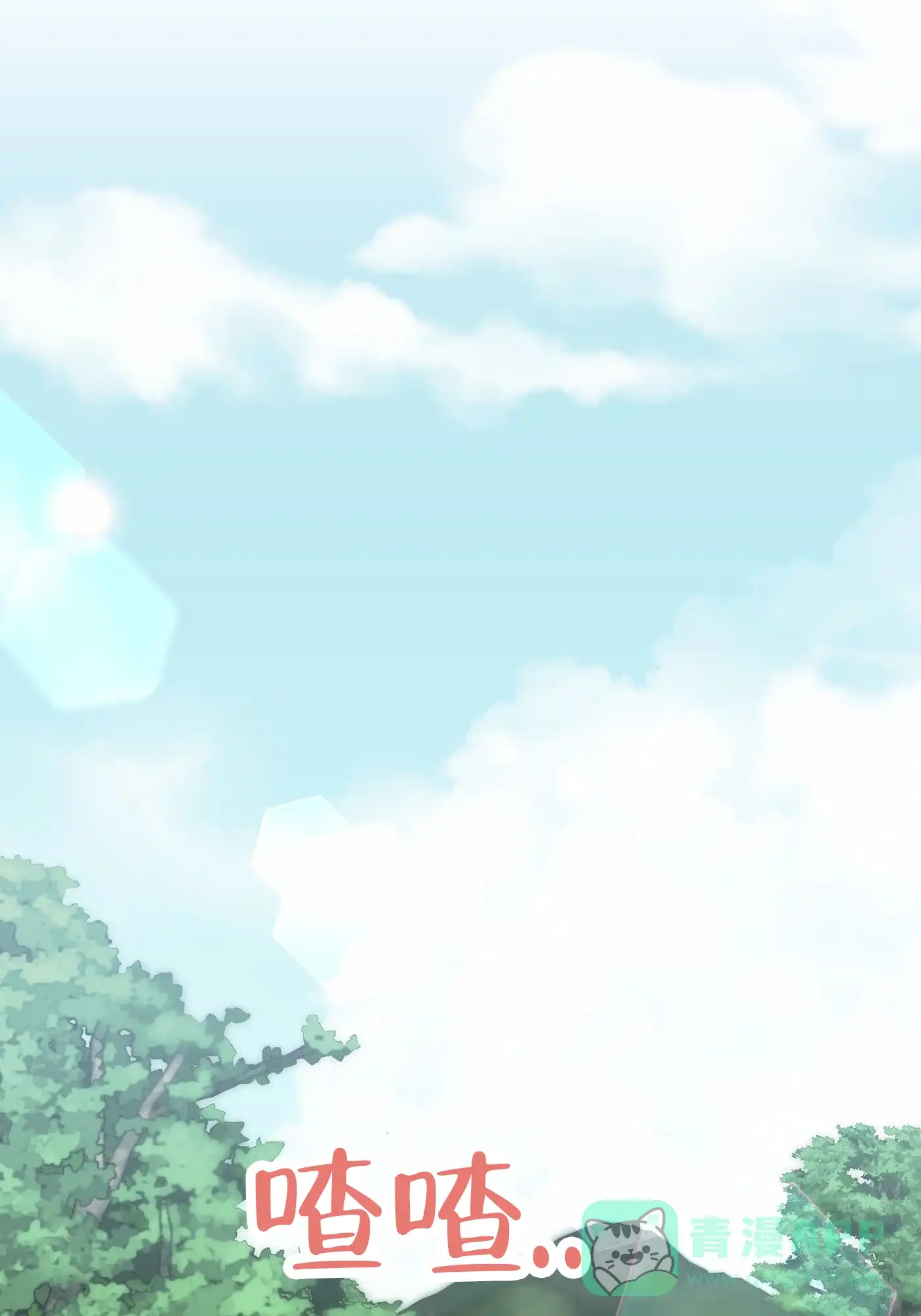 魔王新娘（完结） 第4话 第6页