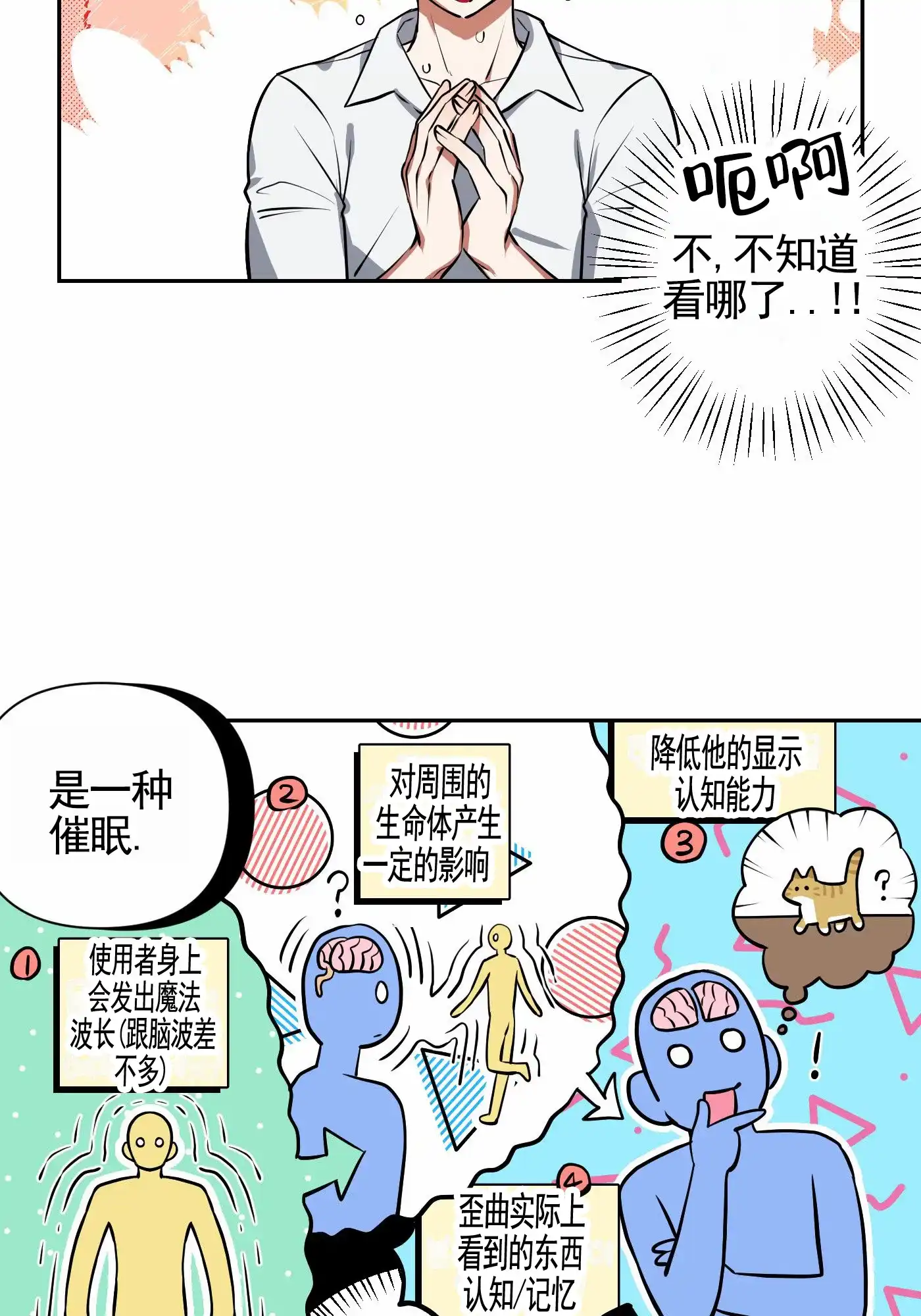 魔王新娘（完结） 第5话 第13页