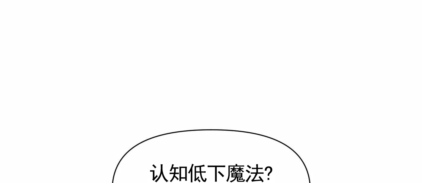 魔王新娘（完结） 第5话 第10页