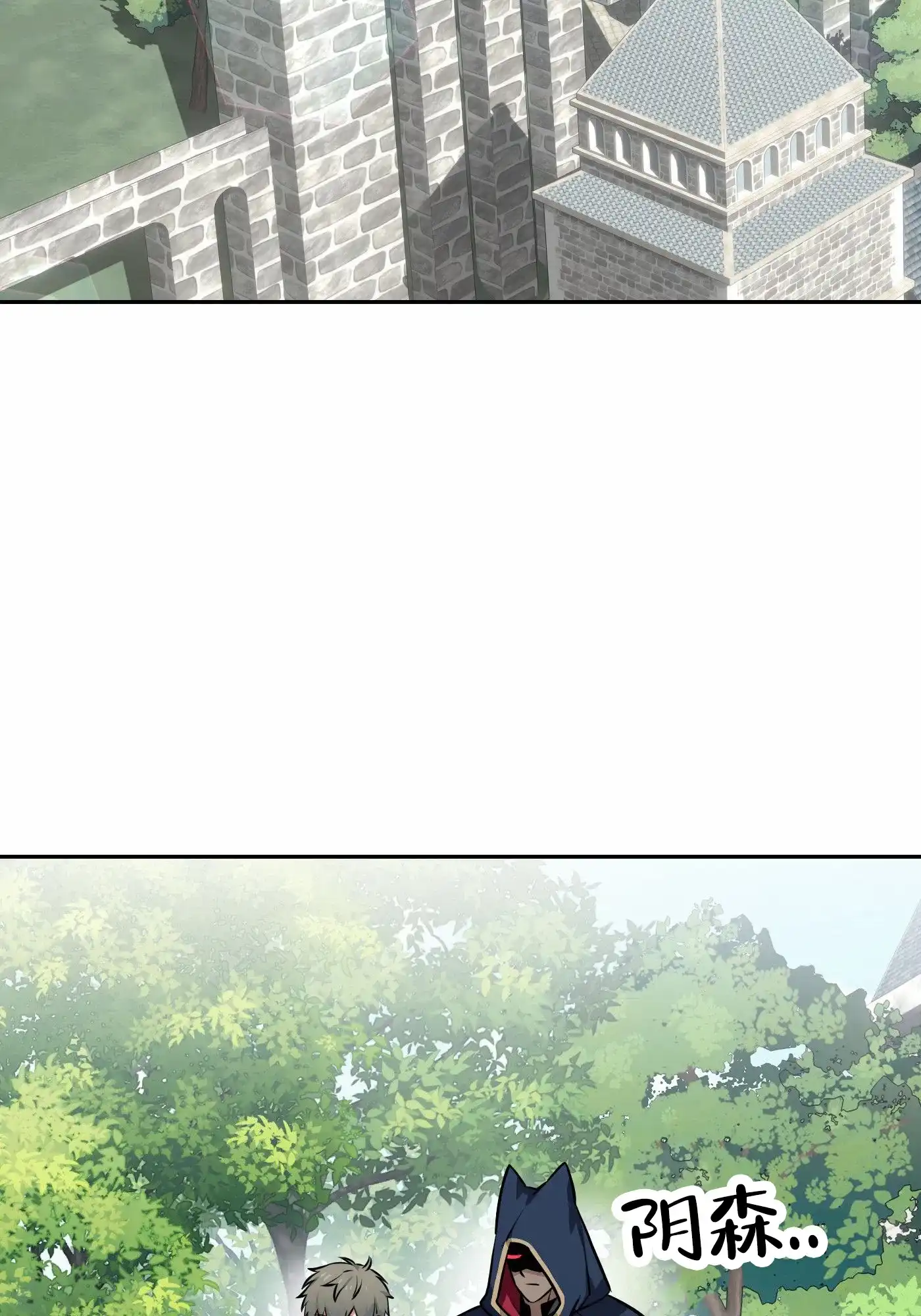 魔王新娘（完结） 第5话 第20页