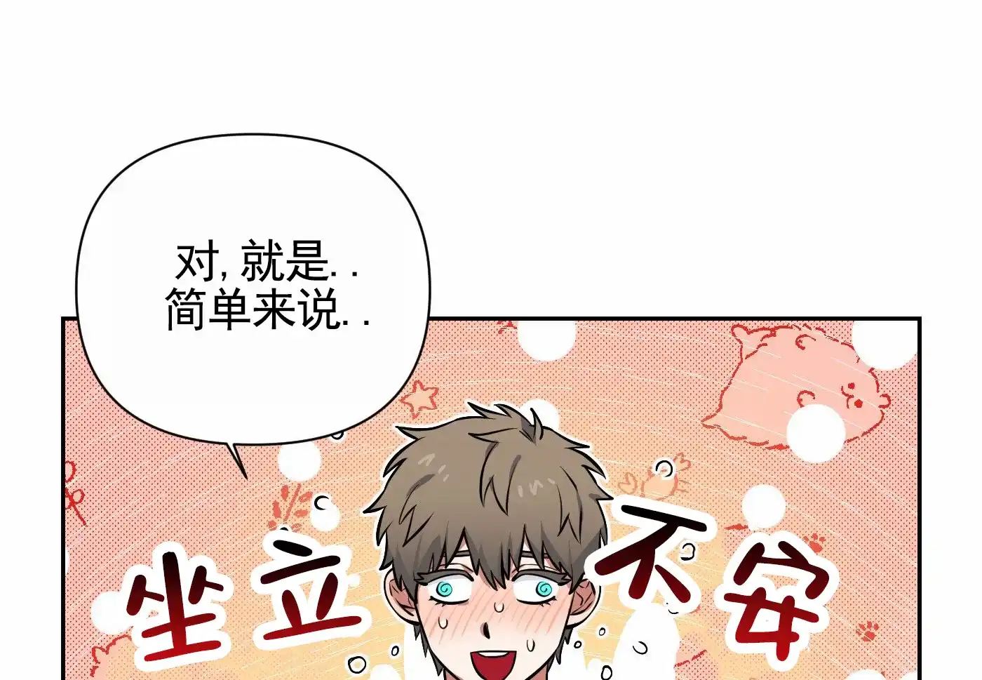 魔王新娘（完结） 第5话 第12页