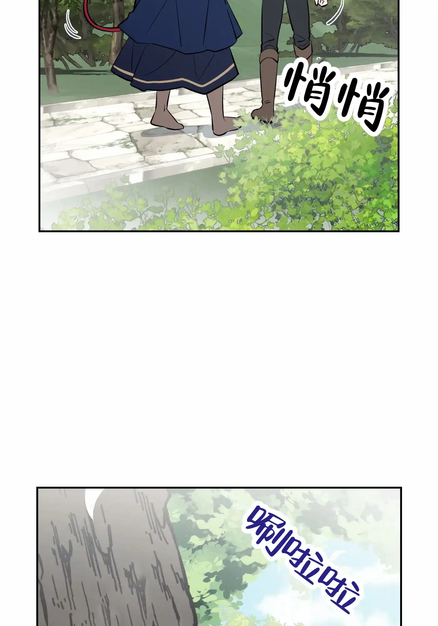 魔王新娘（完结） 第6话 第25页