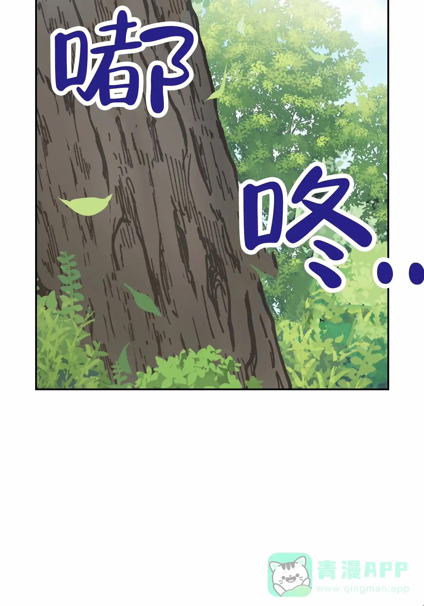 魔王新娘（完结） 第6话 第26页
