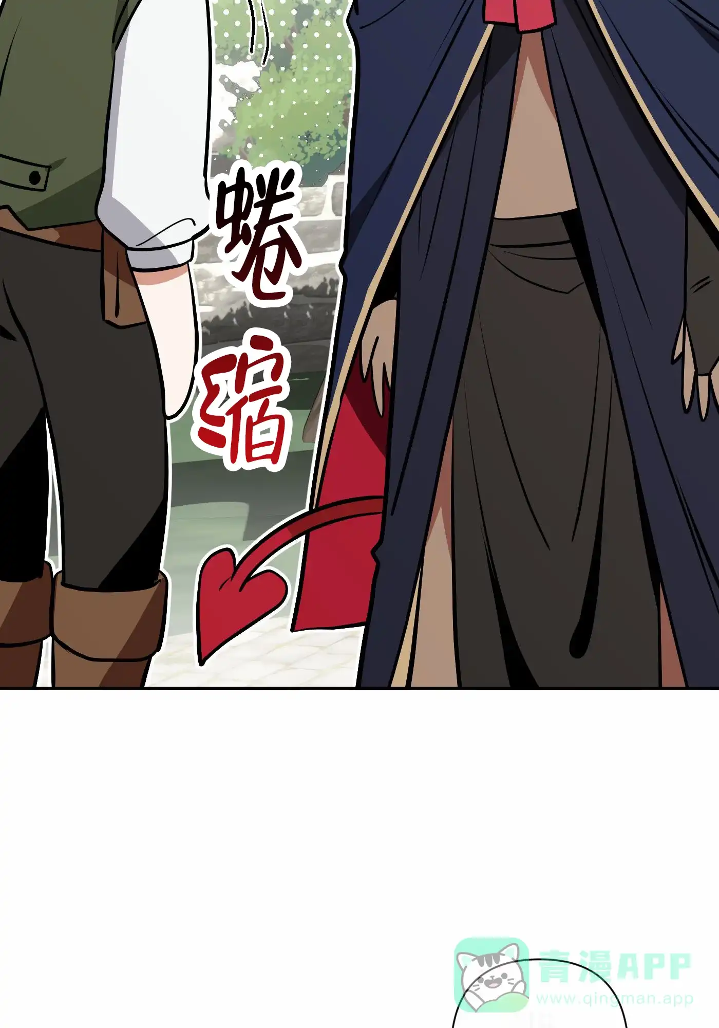 魔王新娘（完结） 第6话 第21页