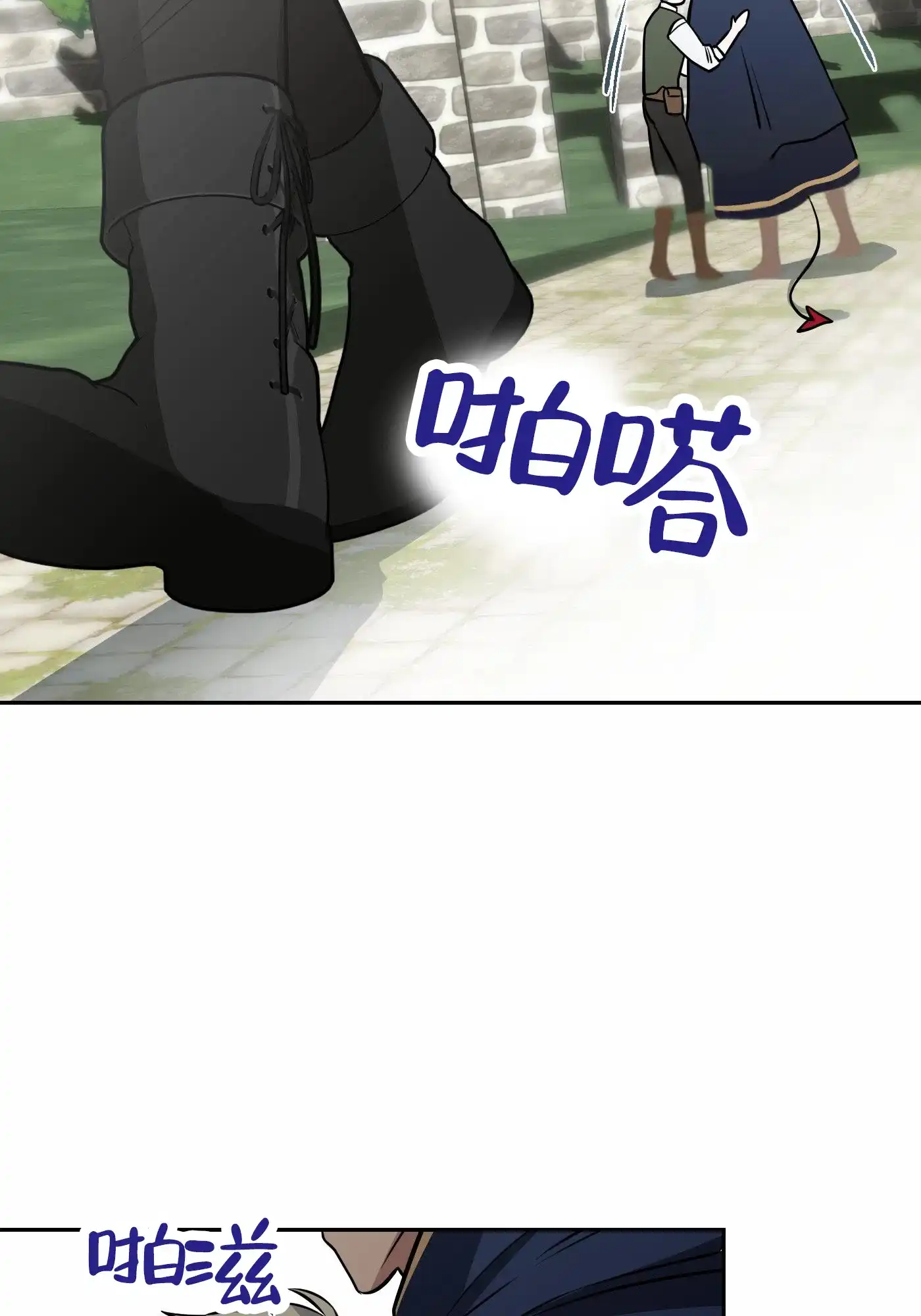 魔王新娘（完结） 第6话 第8页