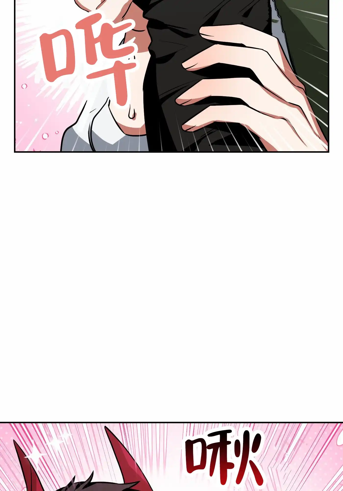 魔王新娘（完结） 第6话 第13页