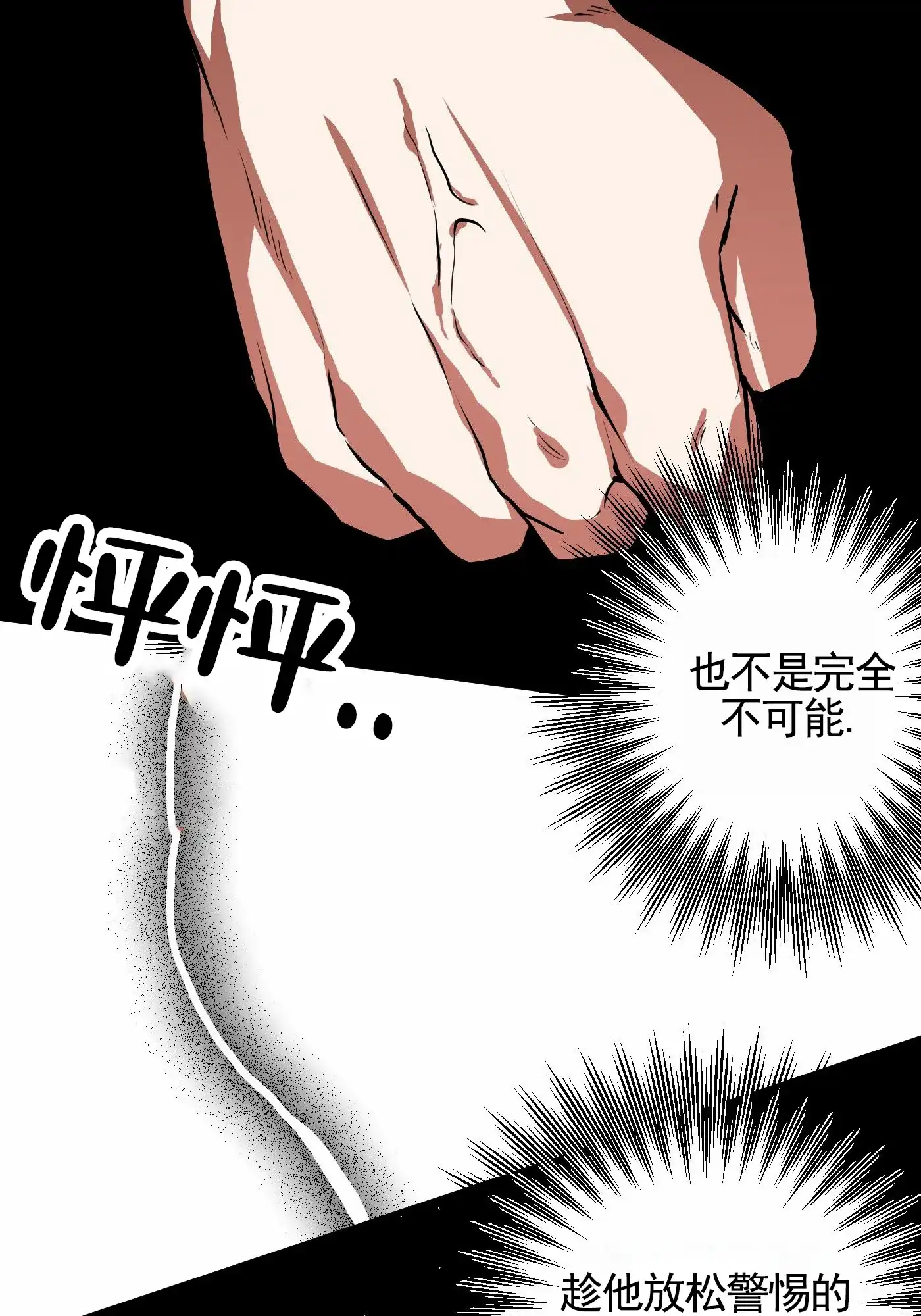 魔王新娘（完结） 第7话 第44页