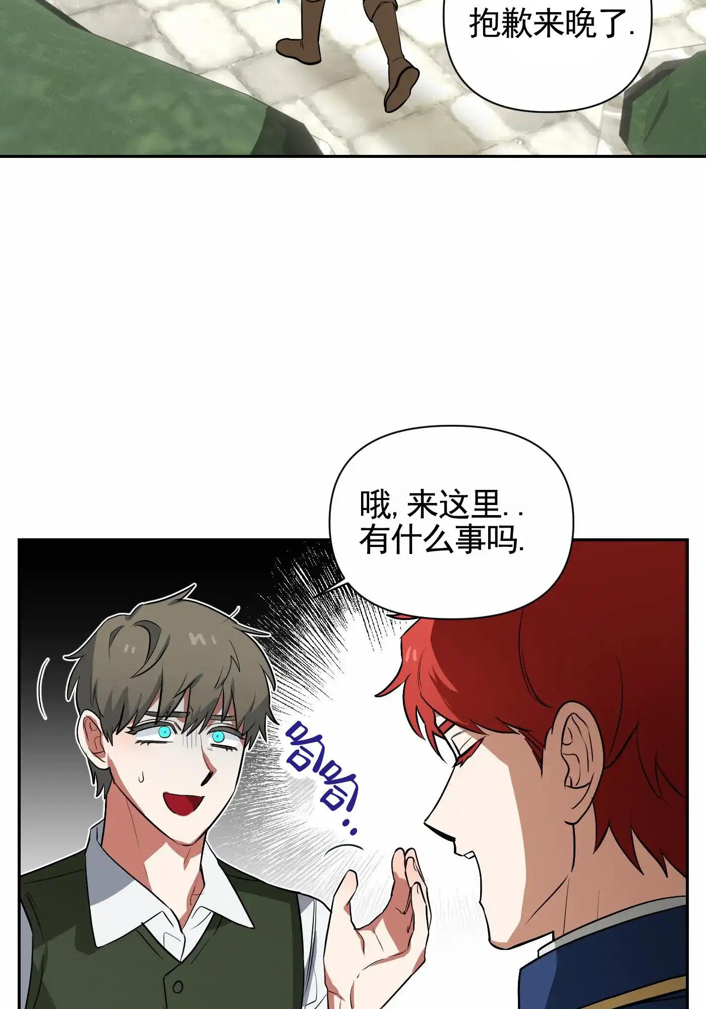 魔王新娘（完结） 第7话 第32页