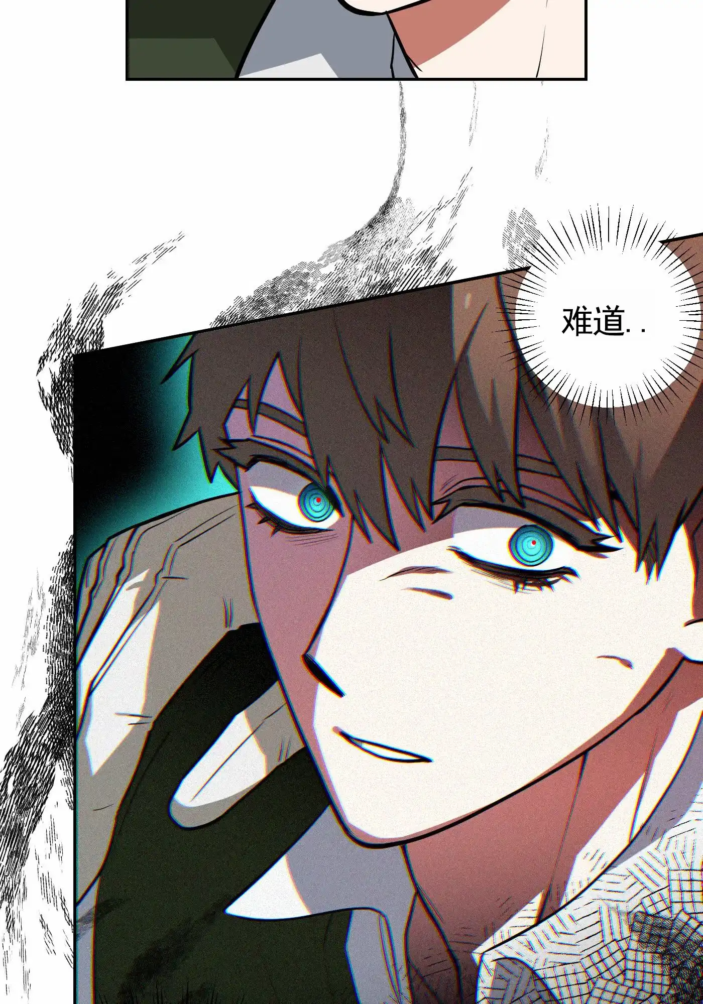 魔王新娘（完结） 第7话 第42页