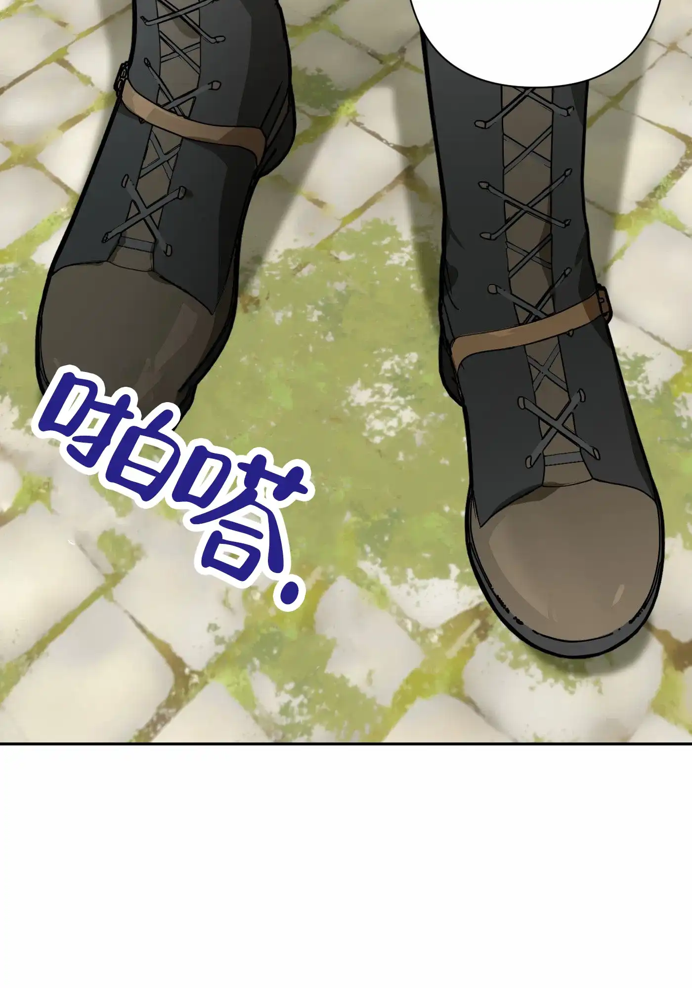 魔王新娘（完结） 第7话 第10页