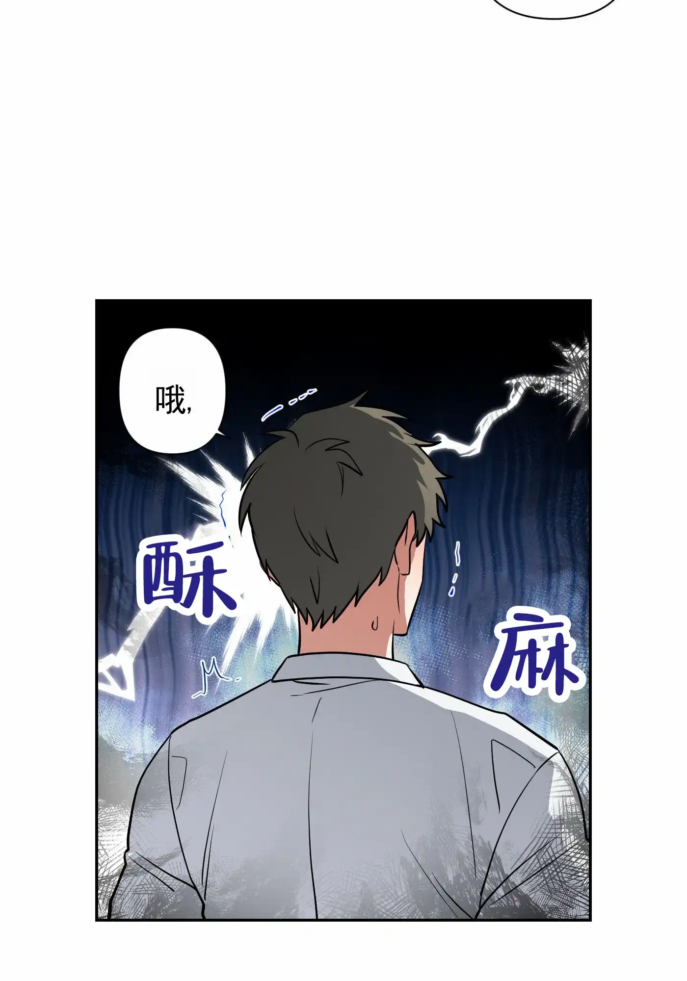 魔王新娘（完结） 第7话 第5页