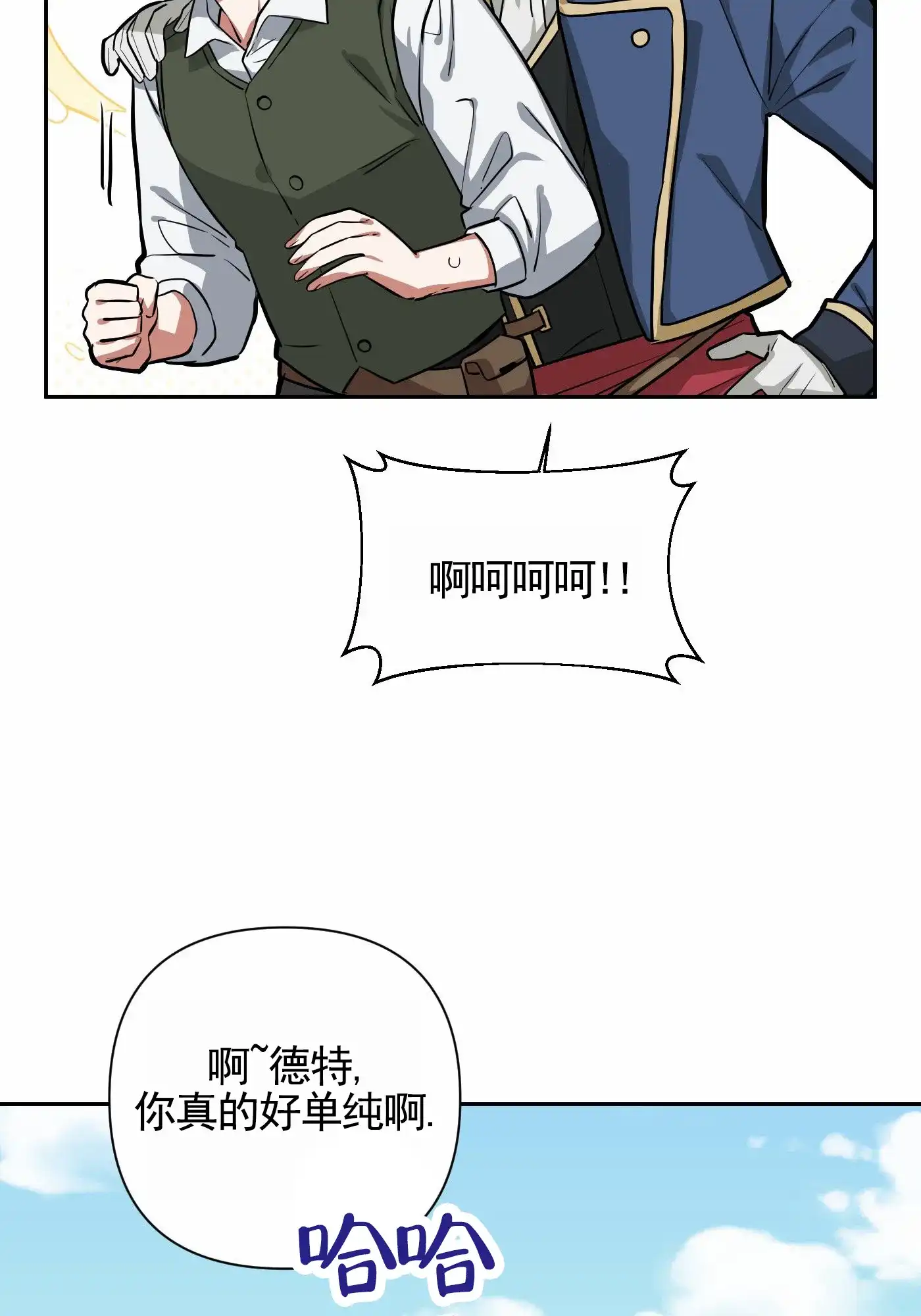 魔王新娘（完结） 第7话 第40页