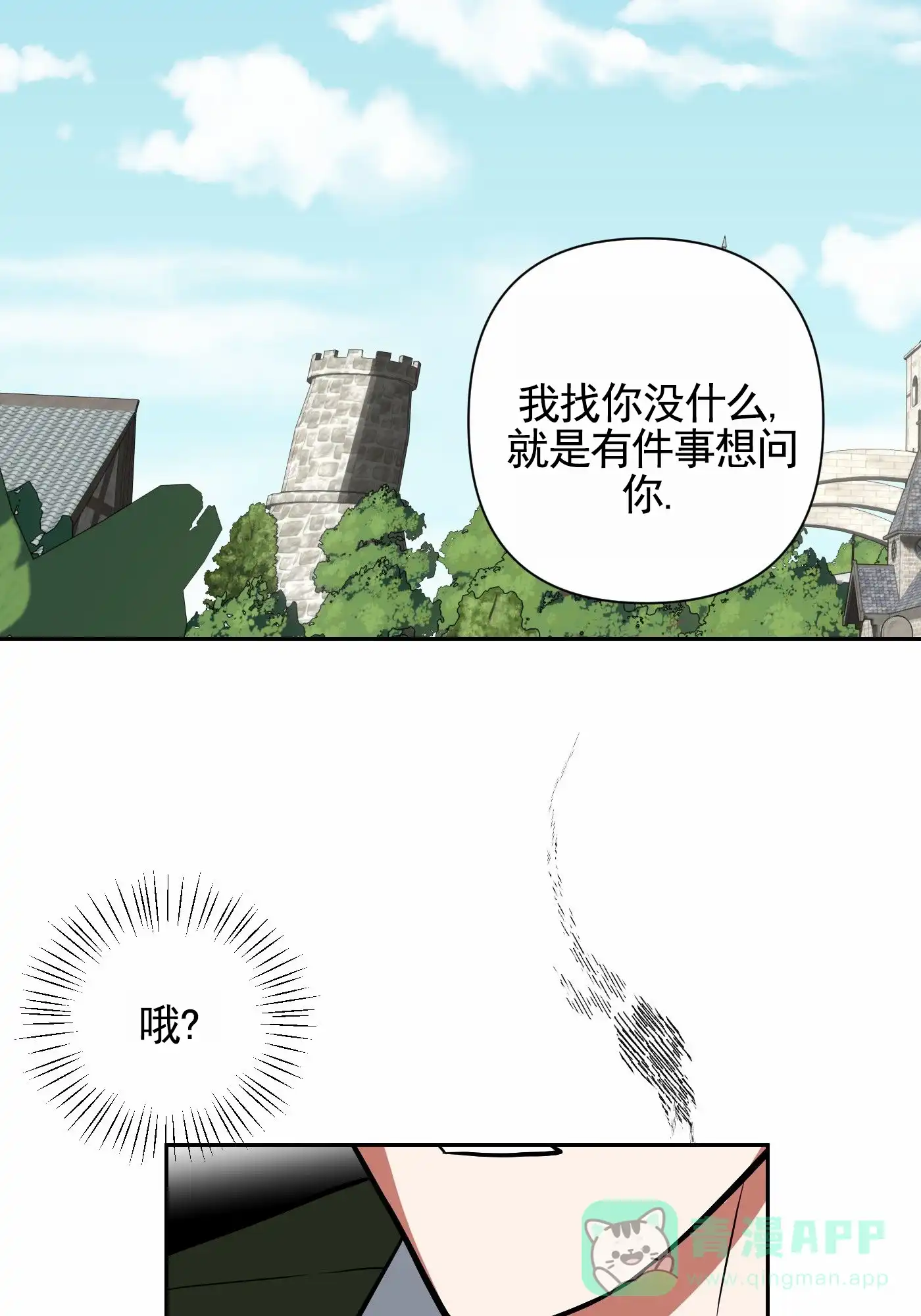 魔王新娘（完结） 第7话 第41页