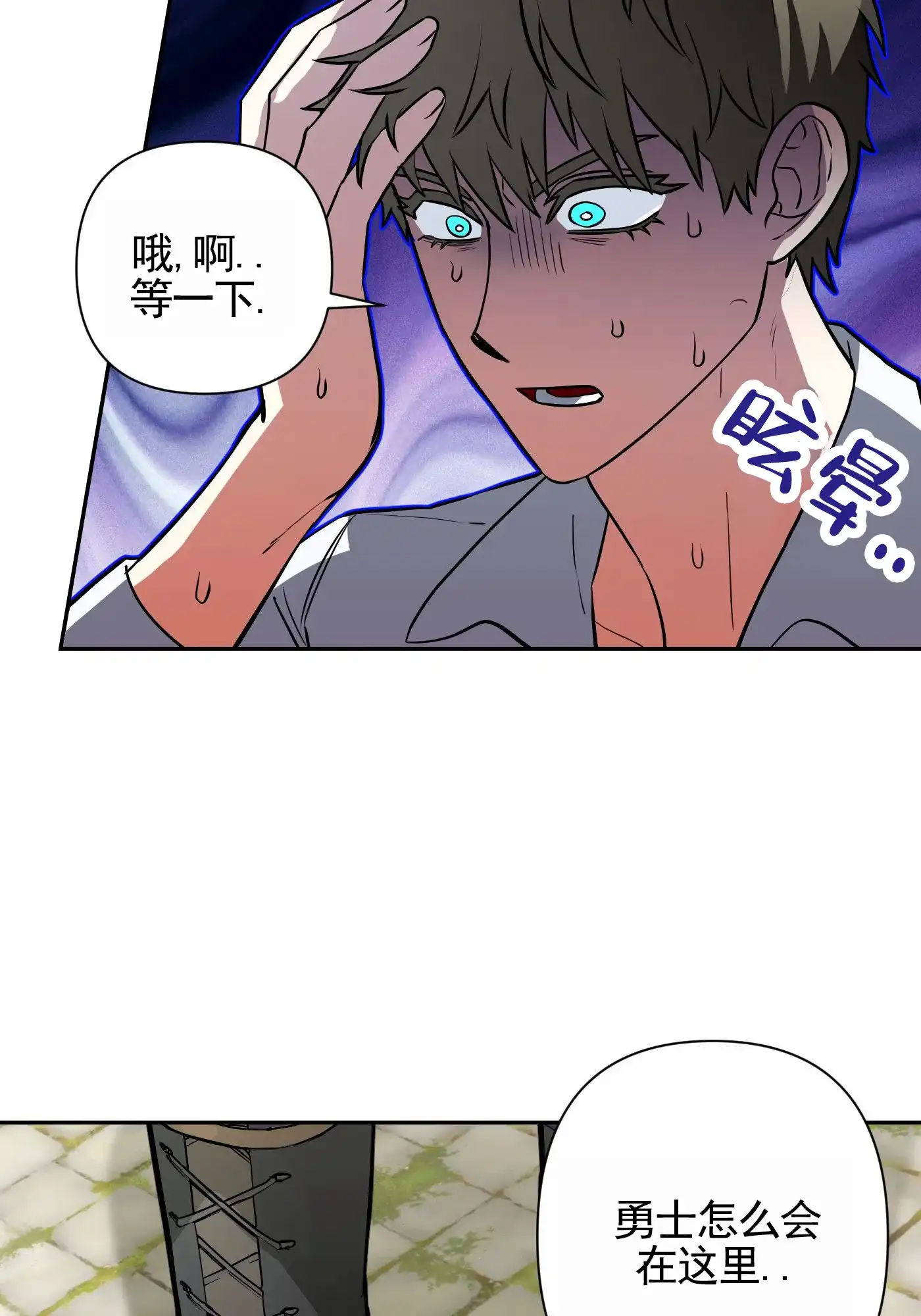 魔王新娘（完结） 第7话 第9页