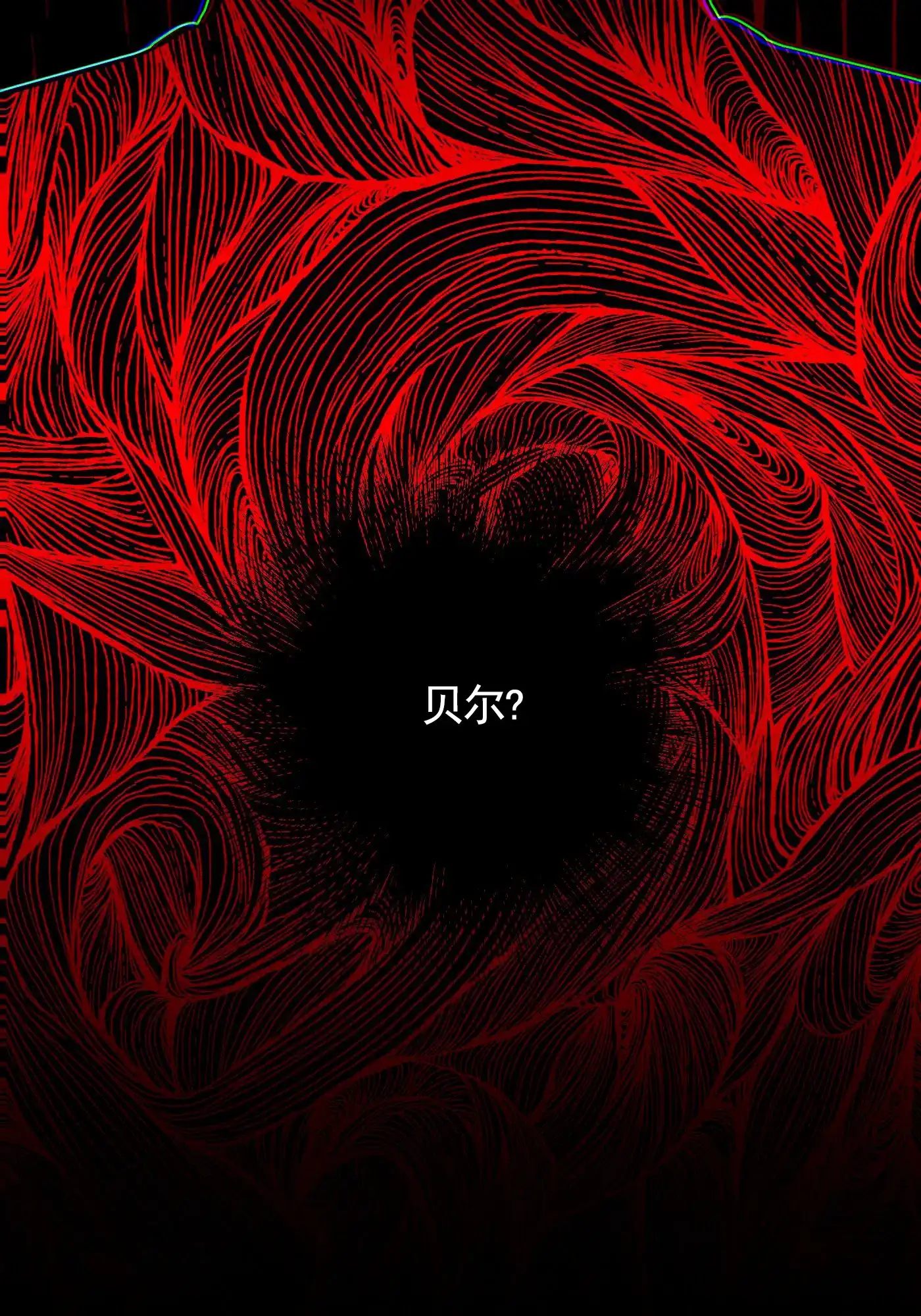 魔王新娘（完结） 第8话 第34页