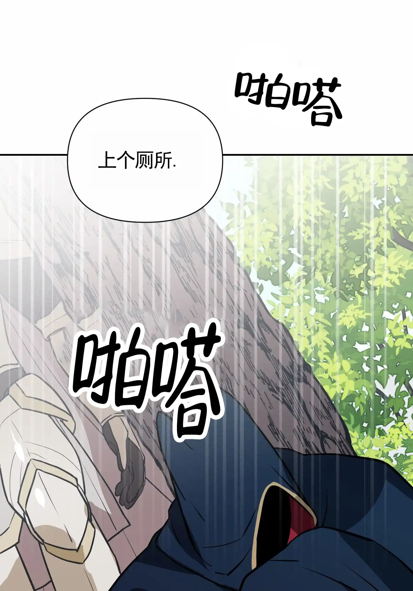 魔王新娘（完结） 第8话 第5页