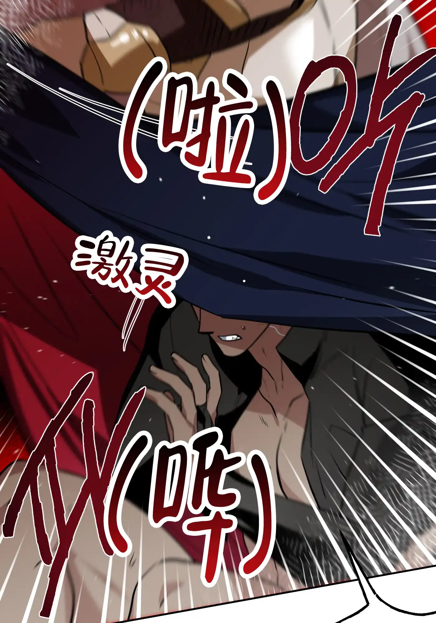 魔王新娘（完结） 第8话 第9页