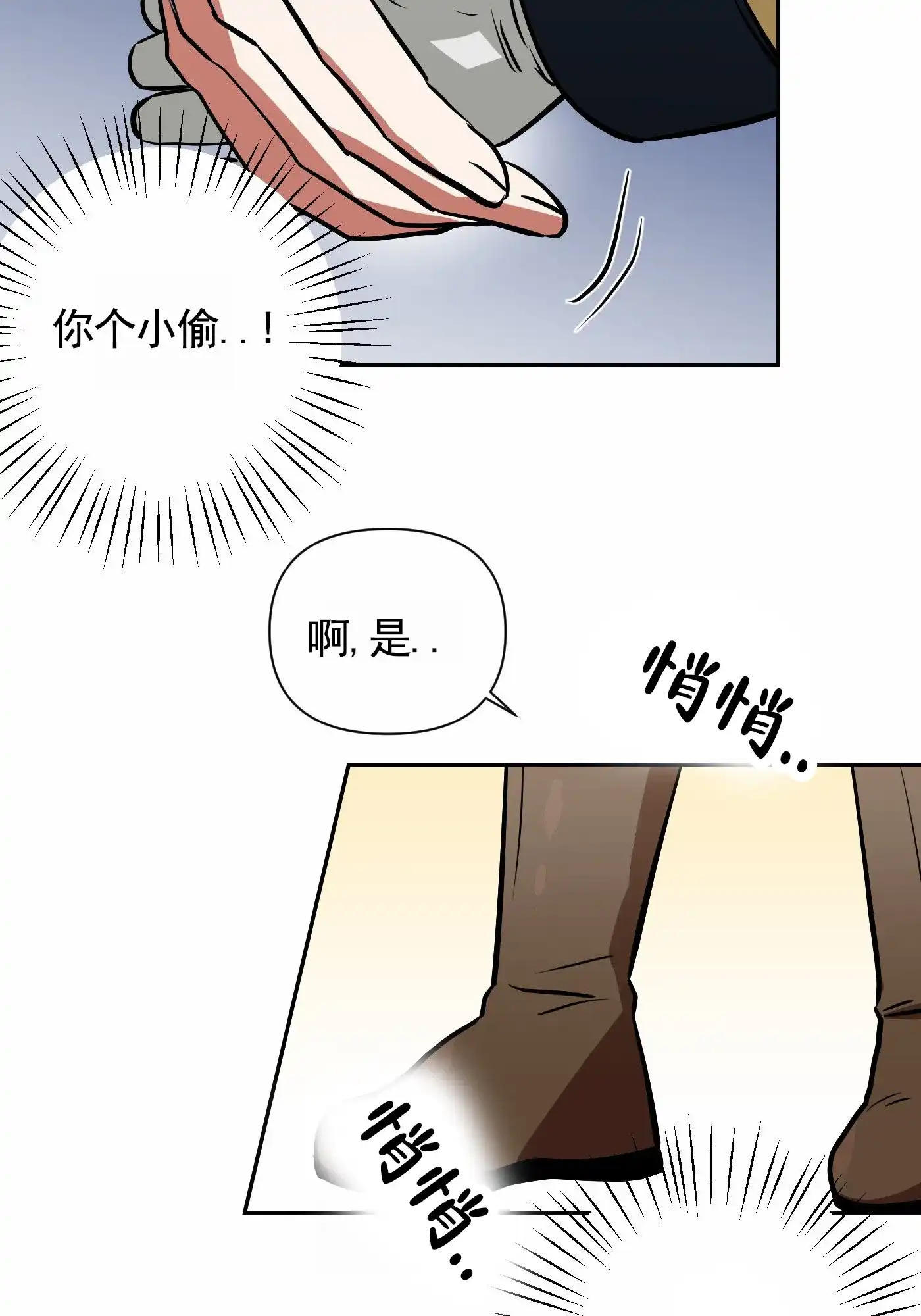魔王新娘（完结） 第8话 第25页