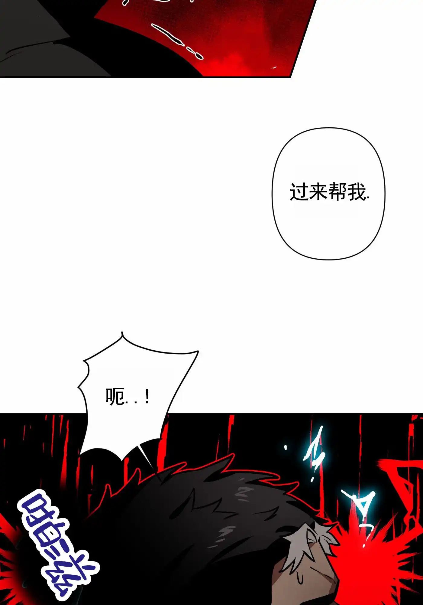 魔王新娘（完结） 第8话 第20页
