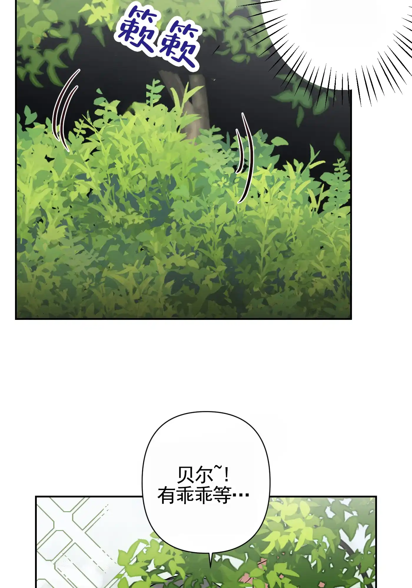 魔王新娘（完结） 第8话 第29页