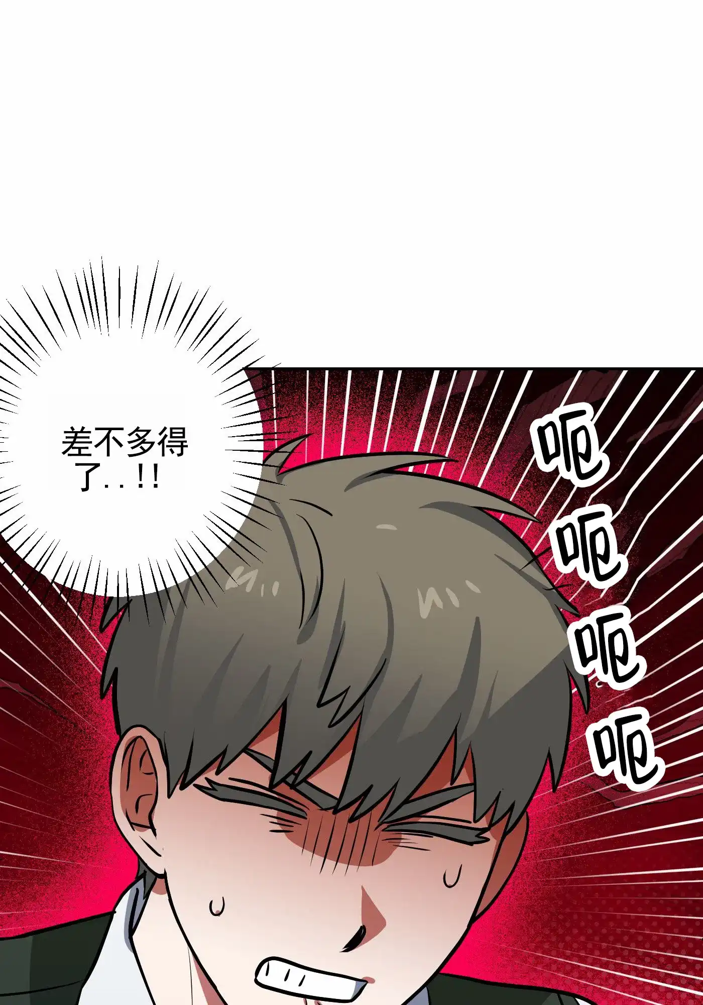 魔王新娘（完结） 第8话 第23页