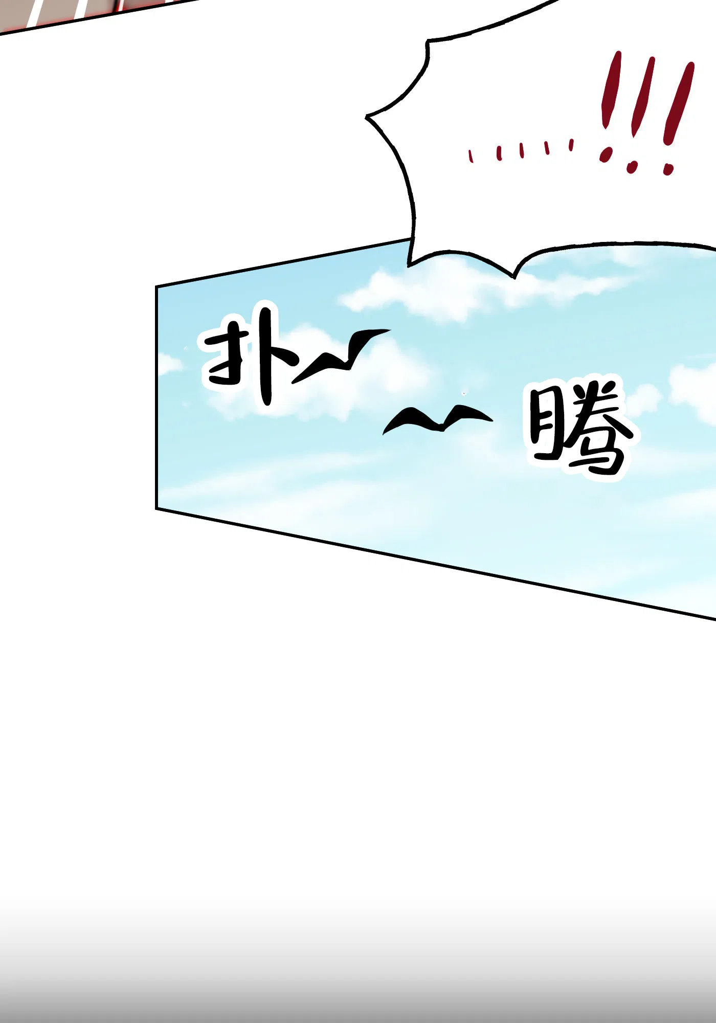 魔王新娘（完结） 第8话 第10页