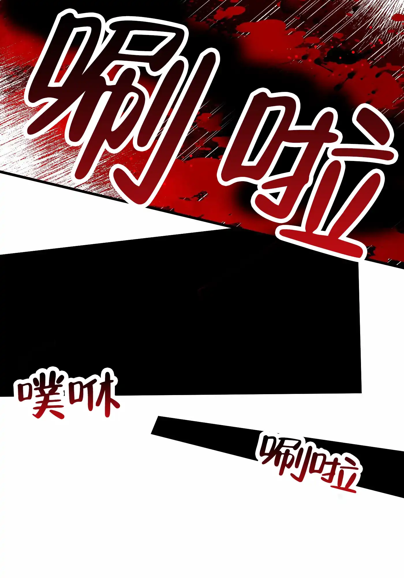 魔王新娘（完结） 第9话 第9页