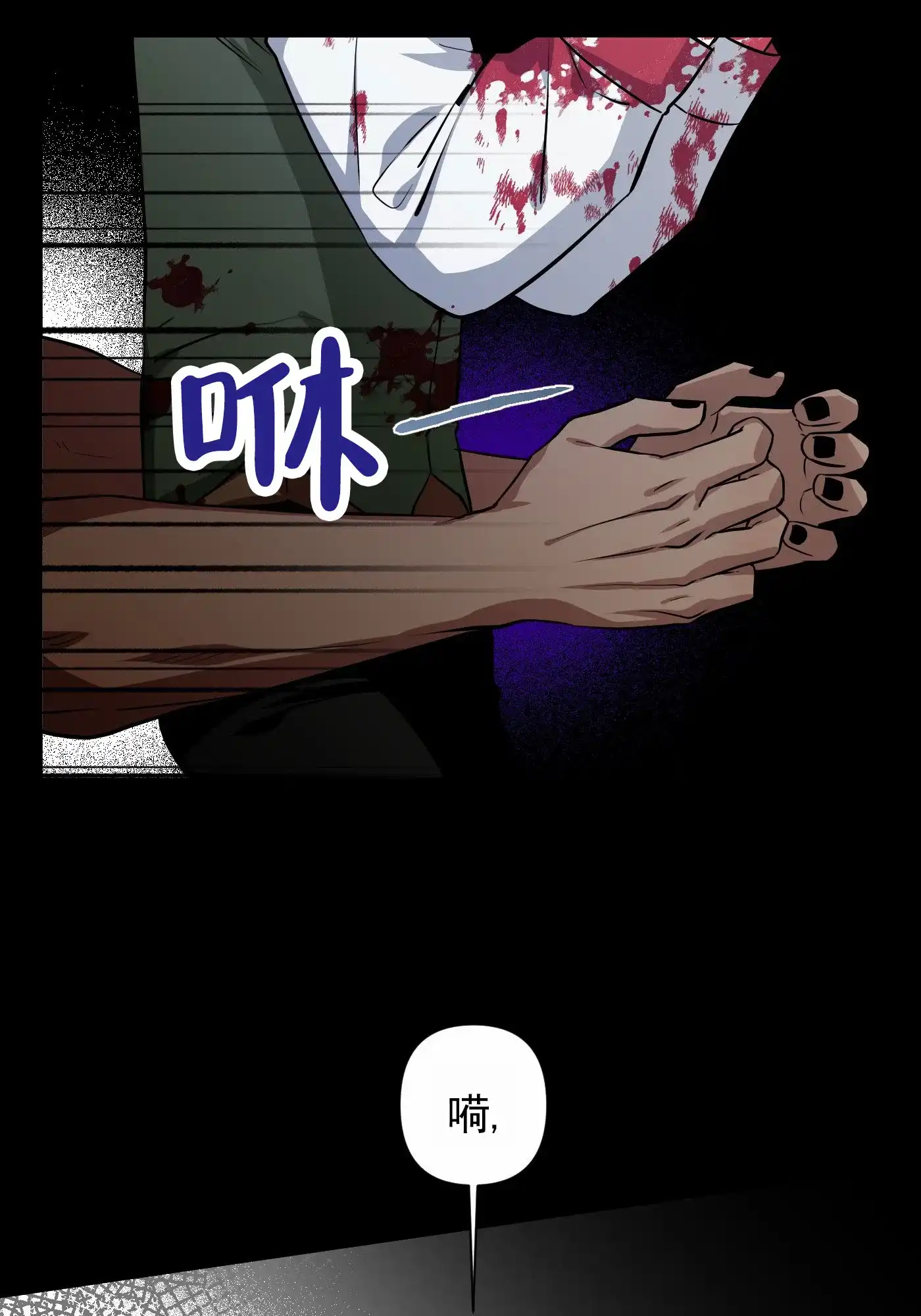 魔王新娘（完结） 第9话 第29页