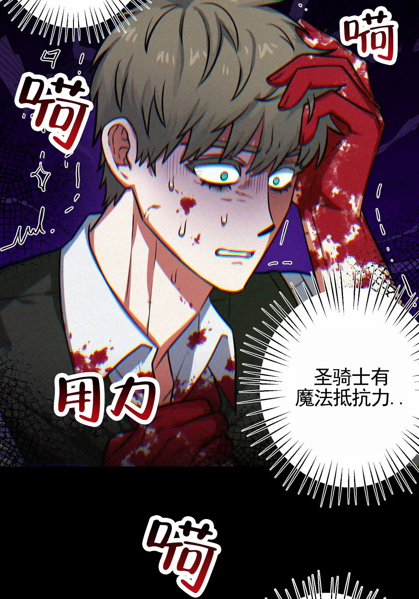 魔王新娘（完结） 第9话 第27页