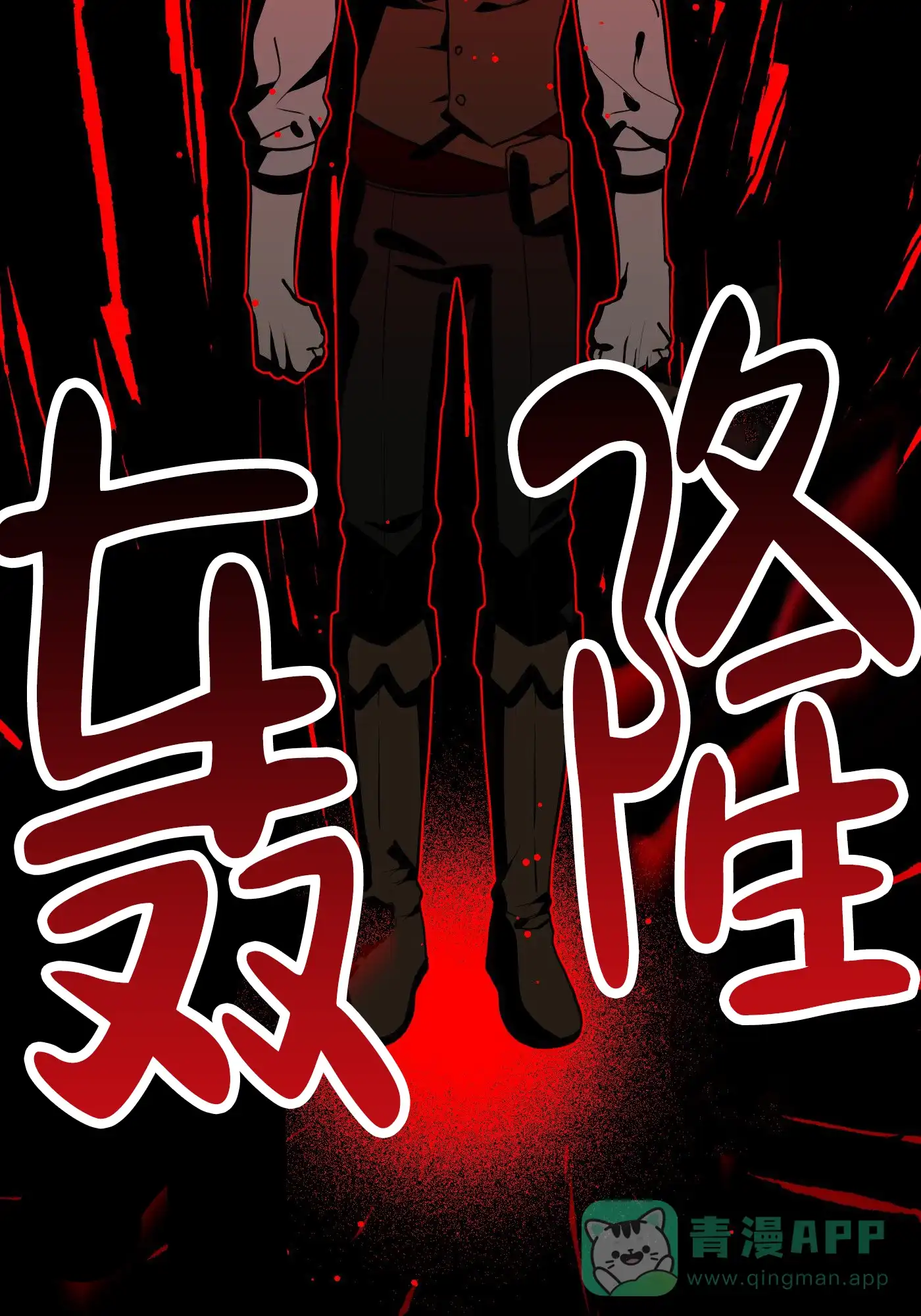 魔王新娘（完结） 第9话 第6页