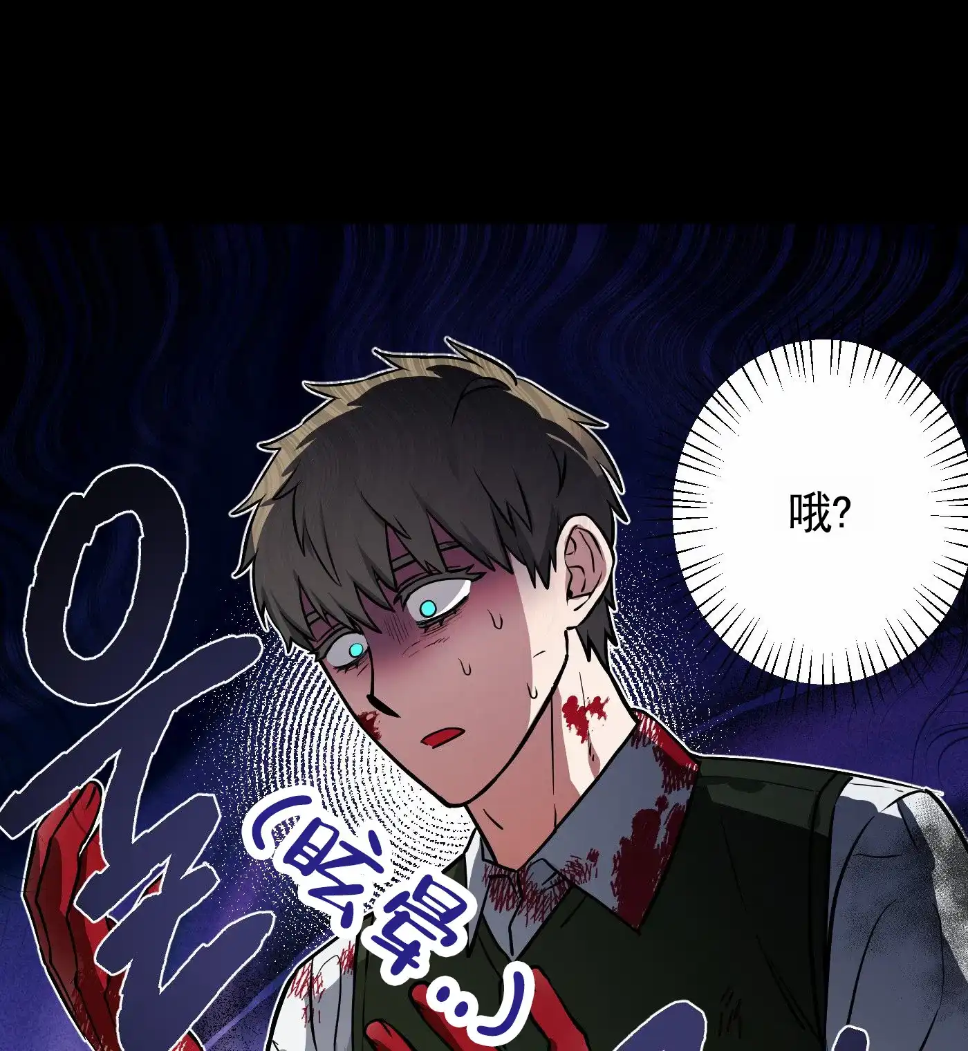 魔王新娘（完结） 第9话 第33页