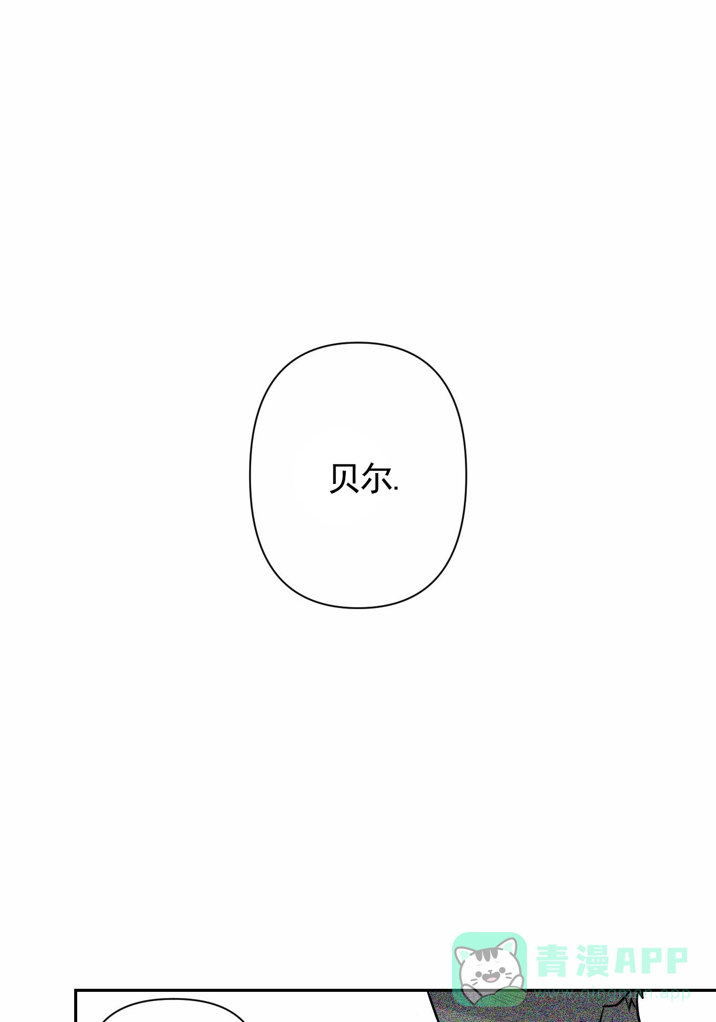 魔王新娘（完结） 第9话 第1页
