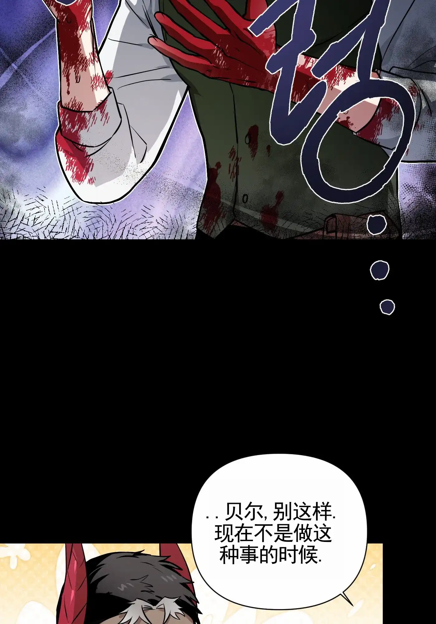 魔王新娘（完结） 第9话 第34页