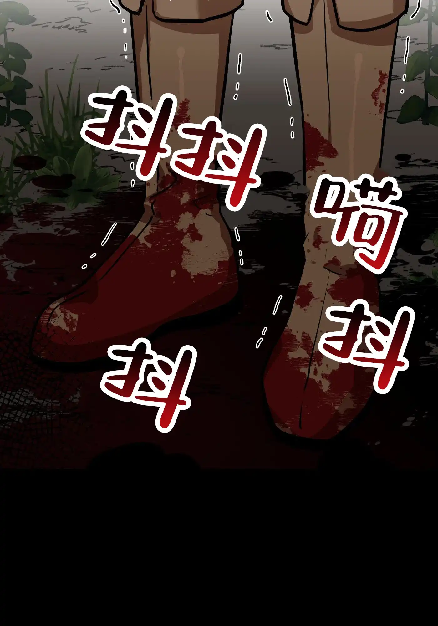 魔王新娘（完结） 第9话 第25页
