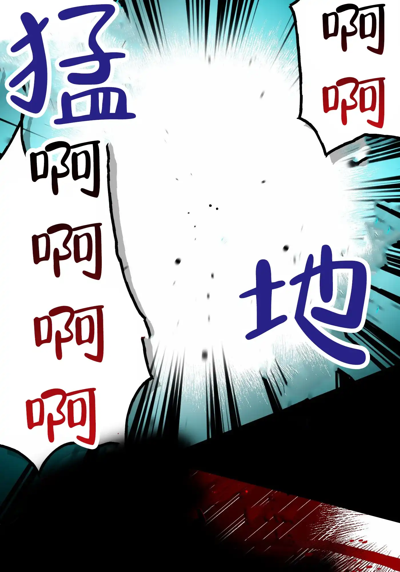 魔王新娘（完结） 第9话 第8页