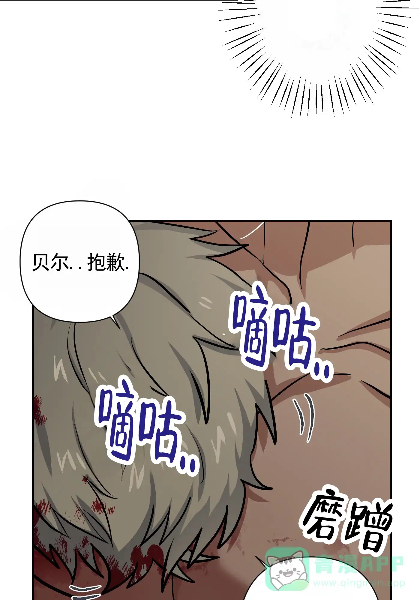 魔王新娘（完结） 第9话 第16页