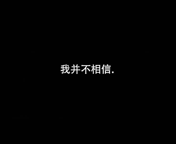 魔王与秘书 第1话 第3页