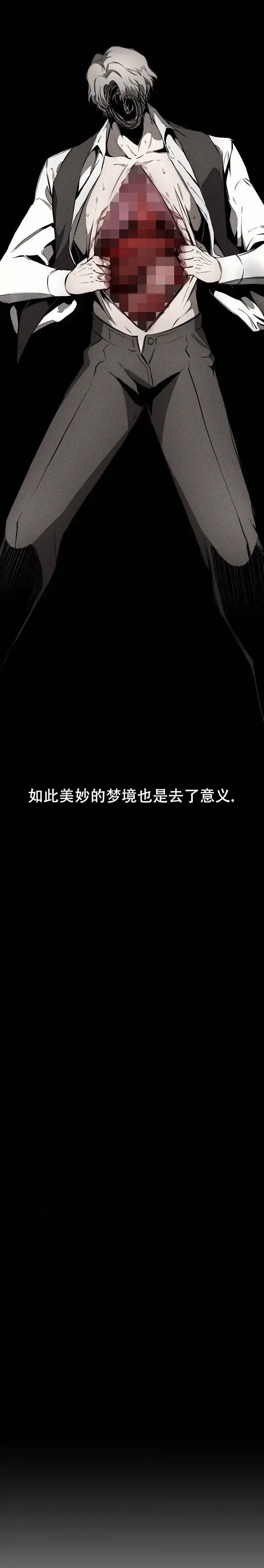 魔王与秘书 第1话 第9页