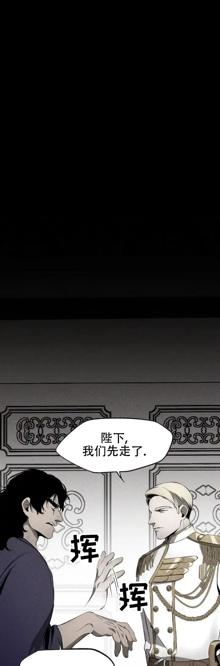 魔王与秘书 第11话 第4页