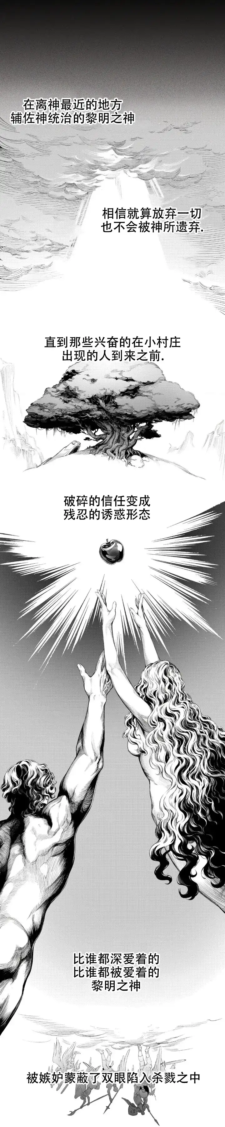 魔王与秘书 第12话 第2页