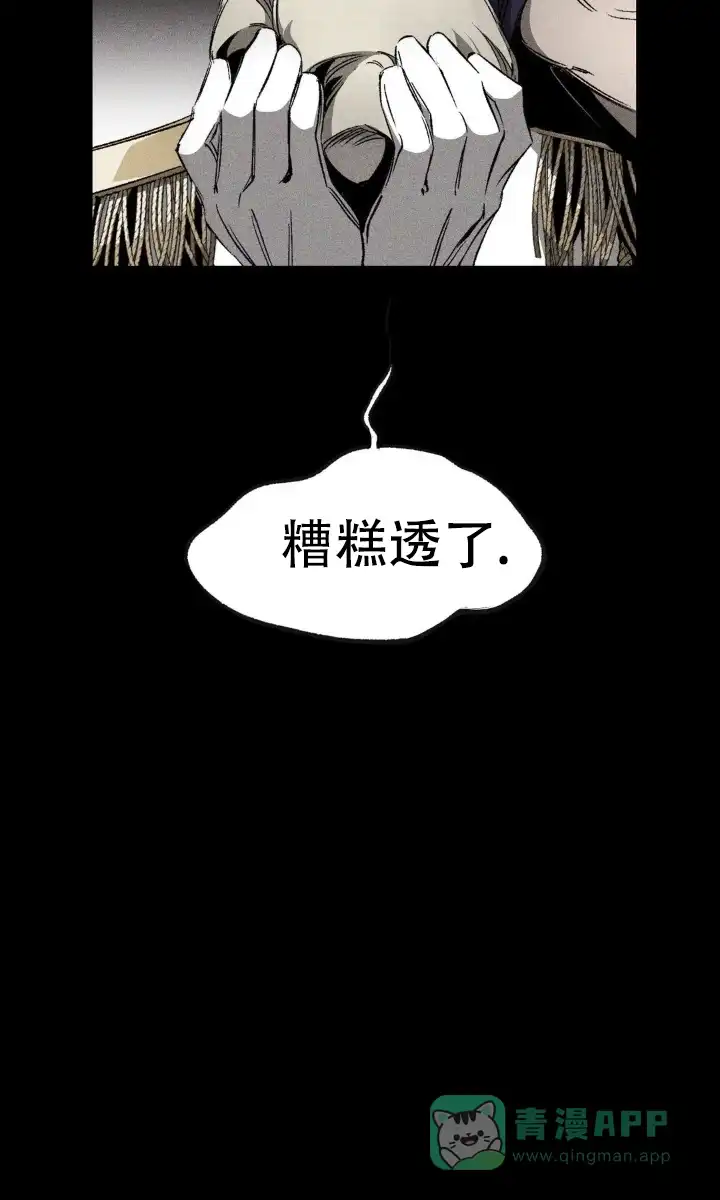 魔王与秘书 第14话 第1页