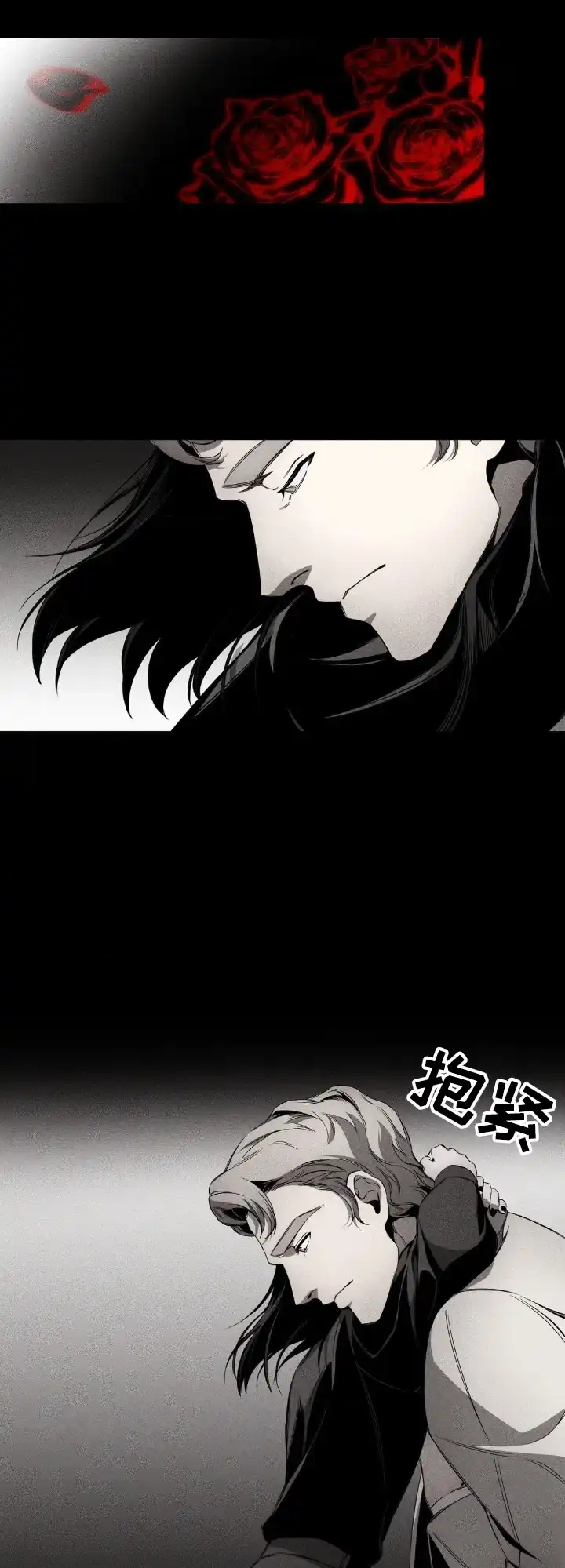 魔王与秘书 第15话 第5页