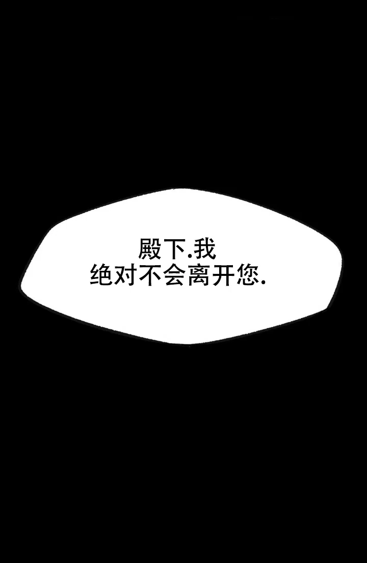 魔王与秘书 第15话 第7页