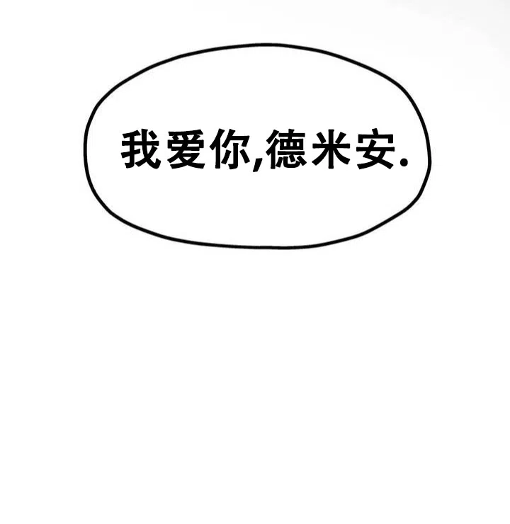 魔王与秘书 第3话 第10页